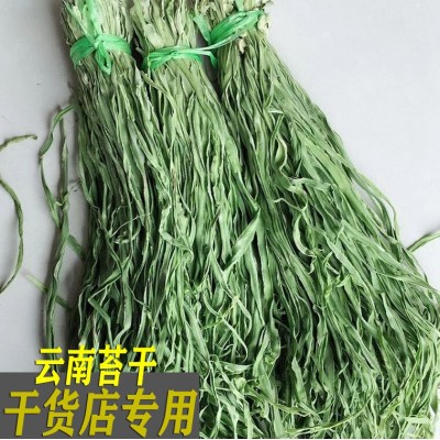 产地直发无叶贡菜 散装云南贡菜干苔菜干 火锅店专用脱水蔬菜