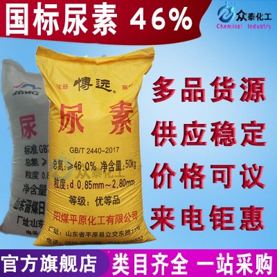 尿素化肥优品级多品牌大小颗粒46%尿素氮肥颗粒尿素农用化肥颗粒