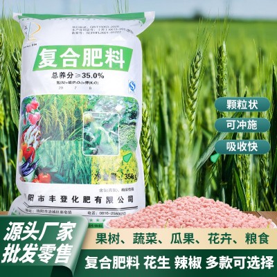 农作物复合肥花生辣椒肥料氮磷钾型化肥农用蔬菜根茎施肥厂家现货