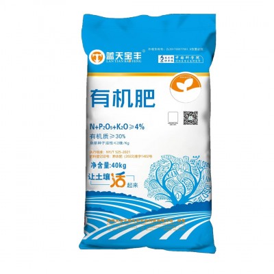 蓝天宝丰 生物有机肥 果树适用用有机肥 蔬菜适用有机肥