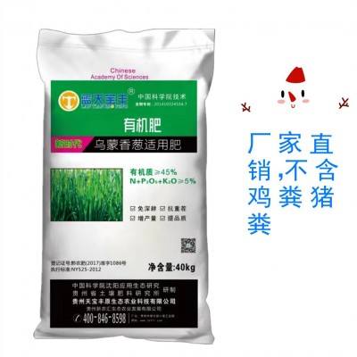 厂家直销 香葱适用有机肥 有机肥 生物有机