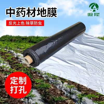 厂家直供中药材地膜银黑色反光除草农用黑地膜保温保湿苍术批发