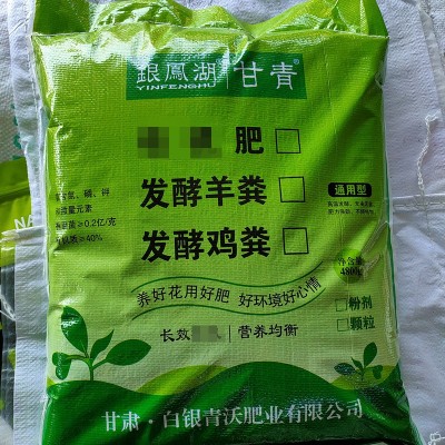 有机肥原料 发酵羊粪鸡粪通用型有机肥原料 蔬菜种植生物肥包邮