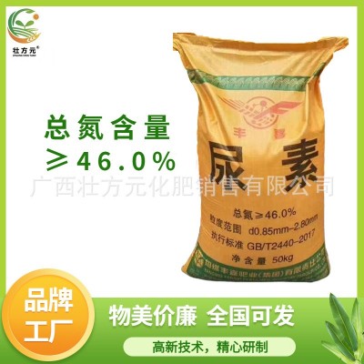 广西尿素氮肥 颗粒 工厂直销现货 普通尿素 量大优惠 品质保证