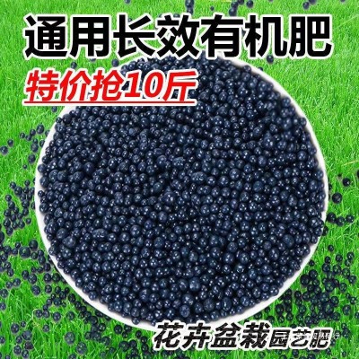 有机肥种花种菜种果树通用型家庭菜园缓释肥肥料化肥复合肥叶面肥