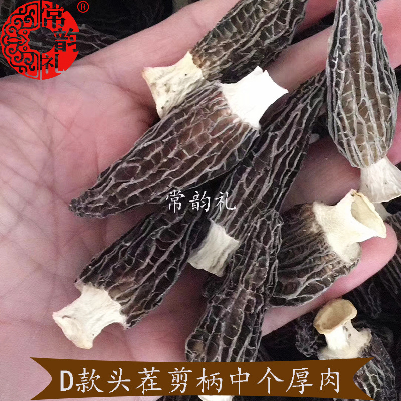 头茬剪柄中个厚肉