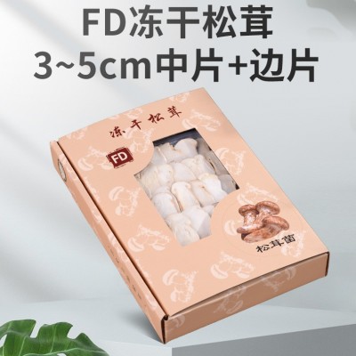 新品云南特产供应冻干松茸规格 3-5cm中加边食用菌美味煲汤