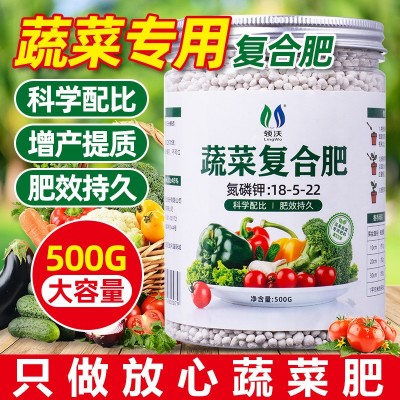 复合肥蔬菜农用种菜专用肥料化肥有机花肥氮磷钾花卉盆栽植物通用