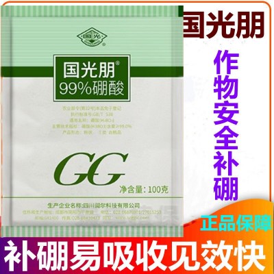 国光硼肥 99%硼酸果树蔬菜叶面肥 水溶肥料保花保果 流体硼硼砂