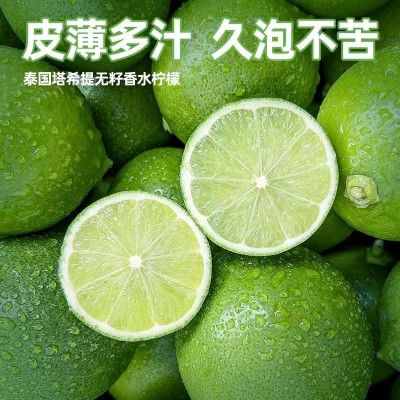 无籽柠檬新鲜海南青柠檬5斤水果小青柠香水柠檬薄皮奶茶店用柠檬