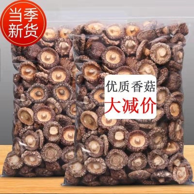 批发香菇500克干货干香菇新货蘑菇农家肉厚冬菇金钱菇