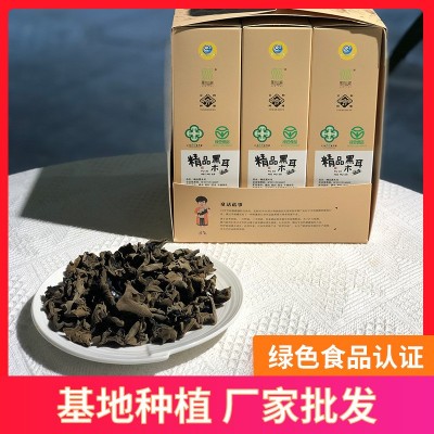 云和特产精品木耳450g 袋装黑木耳肉厚无根 非小碗耳促销源头