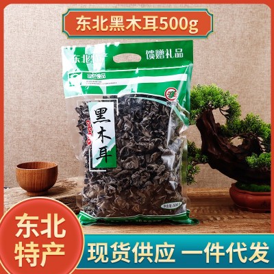 贵丰东北特产黑木耳农产品干货500g干木耳肉厚易泡发品质黑木耳