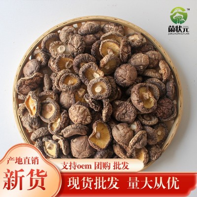 菌状元优选古田食用菌农家农产品东北厚肉剪脚黑面菇香菇干货批发