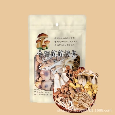 厂家直发煲汤料包牛肝菌干货煲汤材料特产节日福利代加工散装