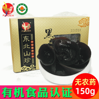 黑龙江东北山珍食用菌有机金卡干木耳150g礼盒装食品黑木耳批发