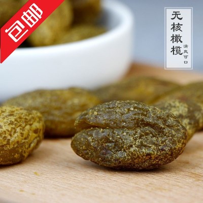 包邮空心橄榄 无核甘草橄榄肉果脯蜜饯去核甜青橄榄休闲零食