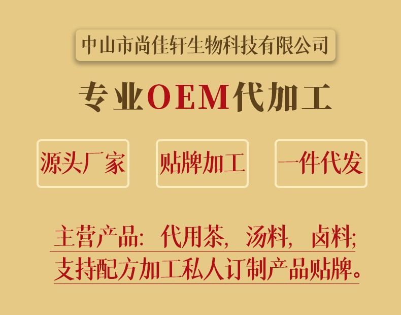 专业OEM