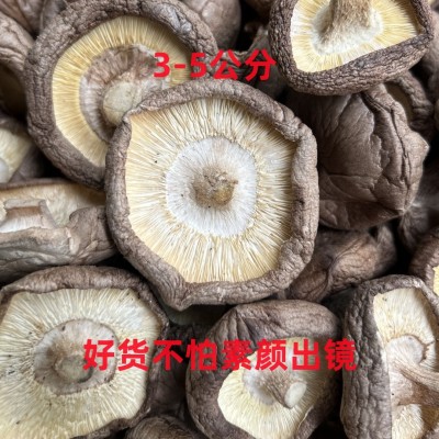 新货香菇干500g餐饮散装批发无根冬菇花姑香菇干产地现货家用商用