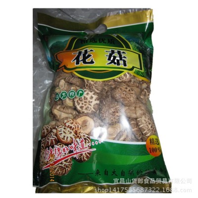 湖北特产香菇干 原产地直销食用菌花菇山货 500g 5斤包邮