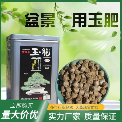 大量供应植物有机玉肥透气排水缓释肥花卉盆景培养基质