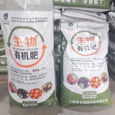 颗粒微生物肥 蔬菜水果用肥生物菌有机肥