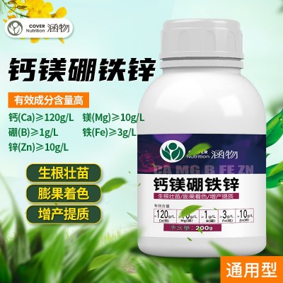 钙镁硼铁锌肥微量元素肥水溶肥冲施肥果树蔬菜园艺通用叶面肥