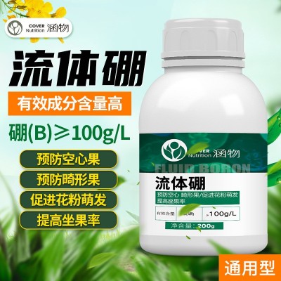 流体硼肥果蔬瓜果促开花水溶肥农业植物用保花保果液体水溶肥