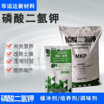 农业叶面肥磷钾肥土壤改良增产肥料花卉98%99%含量化肥 磷酸二氢钾