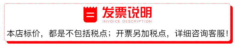 发票