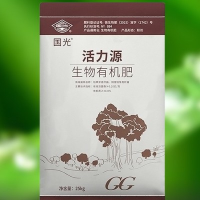 国光活力源生物有机肥菌种基肥改善土壤抗板结追肥土壤减少病虫害