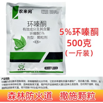 环嗪酮 500克 环嗪酮除草剂批发 环嗪酮