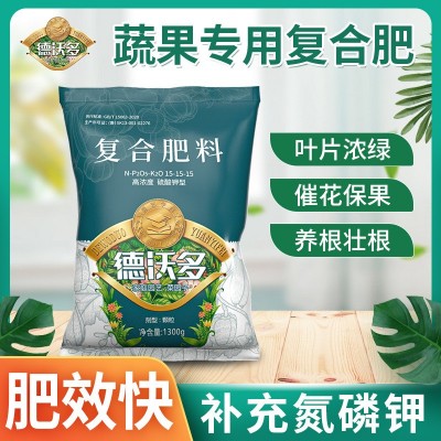 德沃多三元复合肥蔬菜专用肥料氮磷钾缓释肥花肥花卉农用种菜通用