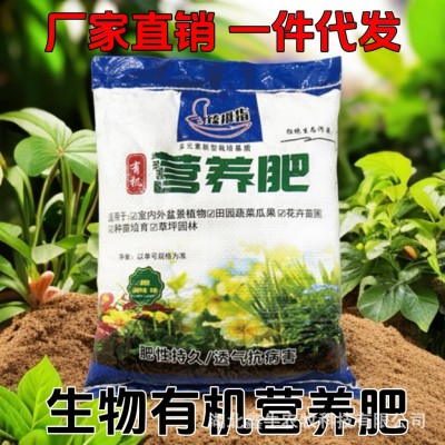 粉末型瓜果蔬菜花卉绿植专用生物有机营养肥发酵微量元素促花保果