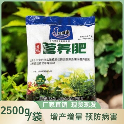 【一件代发】粉末型瓜果蔬菜花卉绿植专用生物有机营养肥发酵有机