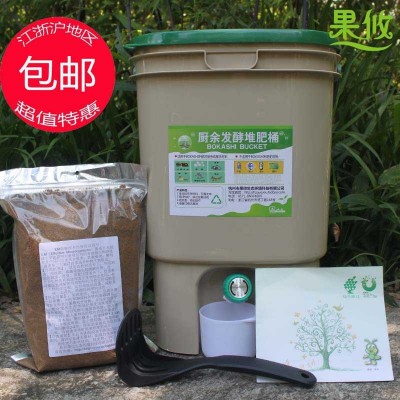 【软盖】自制有机肥植物营养液肥发酵桶厨余堆肥桶+EM发酵菌