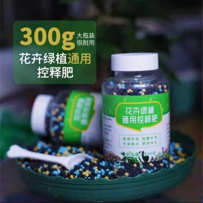 绿植花卉通用控释肥长效温和颗粒肥水果蔬菜种植控释肥绿植肥料