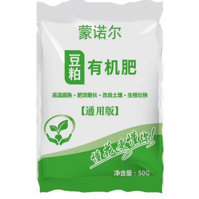 豆粕有机肥 50g 小包装 赠品 代发