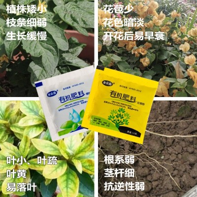 批发植物通用有机肥复合肥花卉生根粉绿植肥壮根扦插生根剂有机肥