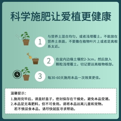 缓释肥花肥料复合肥家用盆栽植物通用多肉养花卉氮磷钾肥控释颗粒