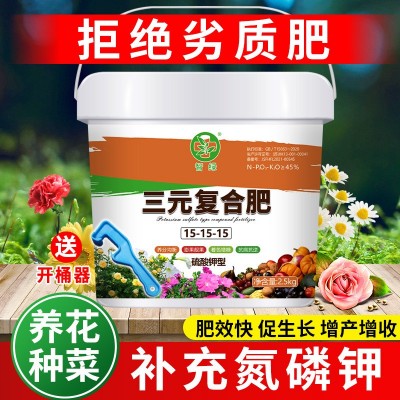 复合肥蔬菜农用养花种菜氮磷钾花肥料果树木盆栽家用通用型颗粒肥