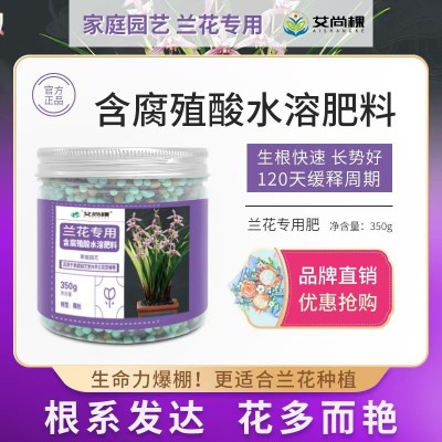 源头厂家兰花专用缓释掺混肥含腐蚀酸水溶肥料通用型君子兰蝴蝶兰