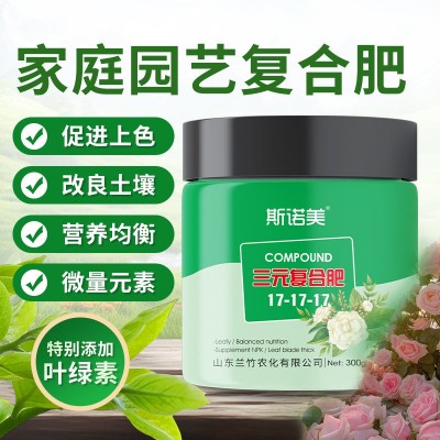 复合肥花肥料盆栽家用养花蔬菜氮磷钾三元花肥缓释有机家用升级款