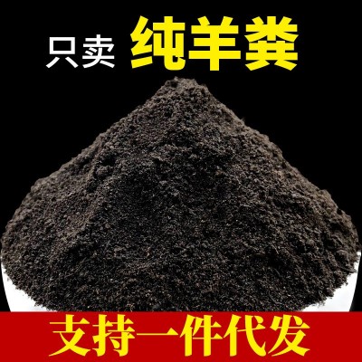 羊粪鸡粪蚯蚓粪牛粪有机农家肥营养土肥种菜绿植果蔬花卉农家肥料