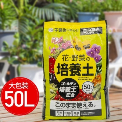 爱丽思通用型营养土种菜养花专用多肉月季盆栽有机壤肥料泥种植土