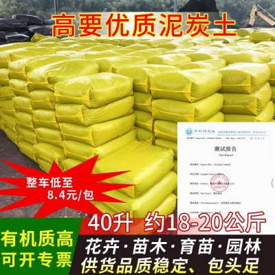 广东园林绿化种菜种花苗木通用型基质批发花土泥炭土种植土营养土