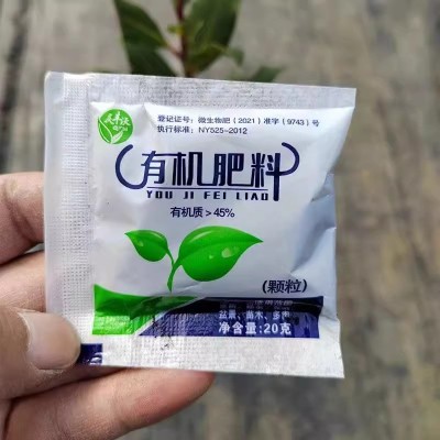 微生物菌肥花卉通用肥料有机肥料小包装生物有机肥颗粒家庭通用型