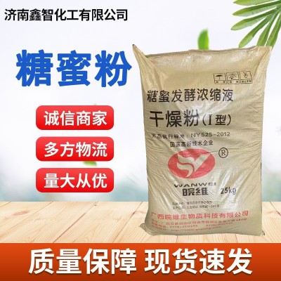 糖蜜粉发酵浓缩液干燥粉水产养殖生根壮苗农业肥料添加剂糖蜜粉