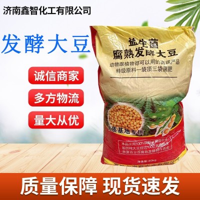 现货供应发酵大豆有机肥料 农用土壤改良剂生物菌肥 发酵大豆