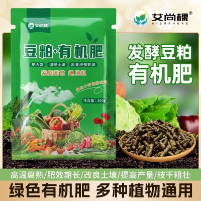 厂家批发豆粕有机肥庭院园艺生物微生物菌剂蔬菜果蔬氮磷钾缓释肥